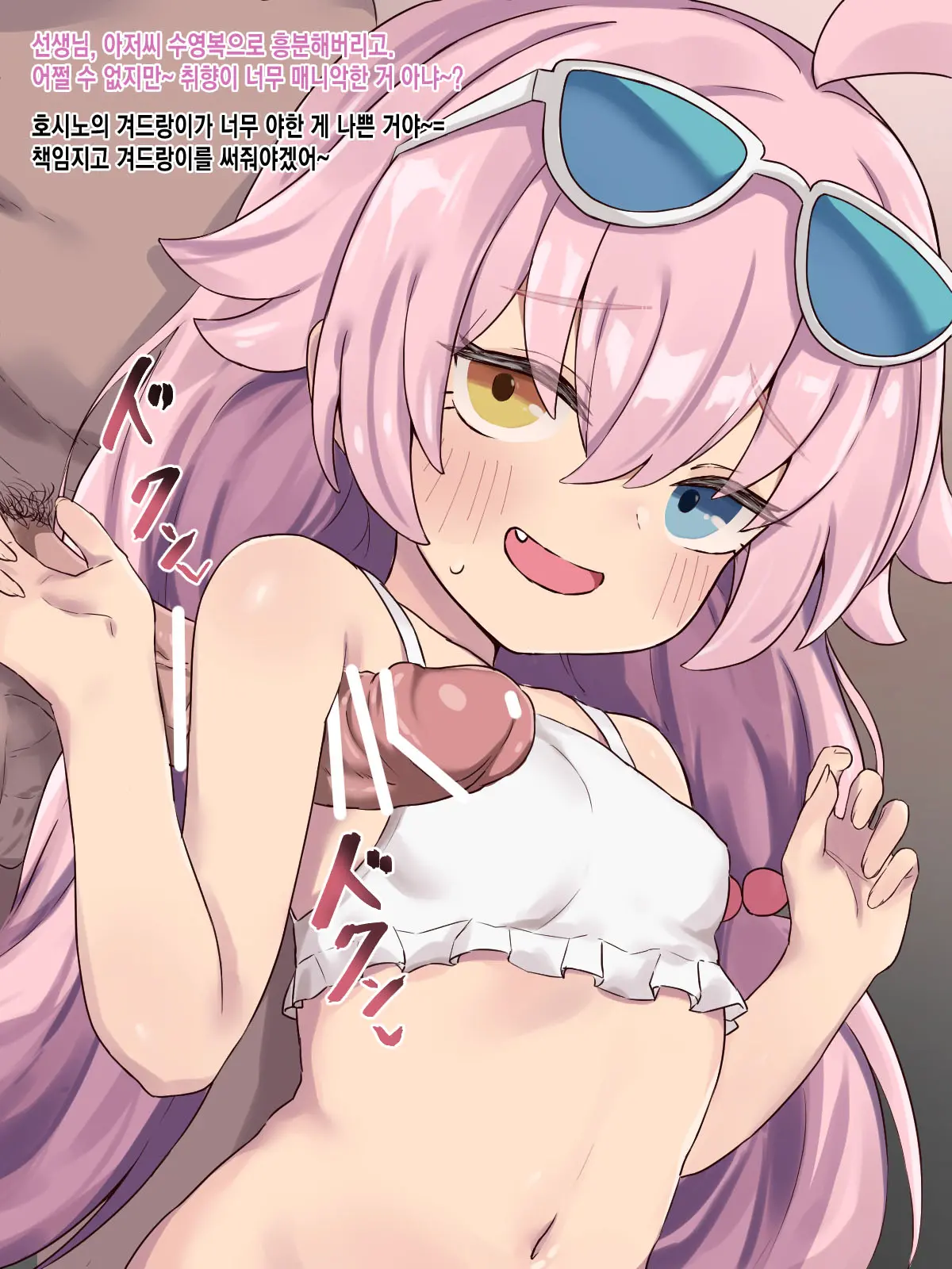 Mizugi Hoshino